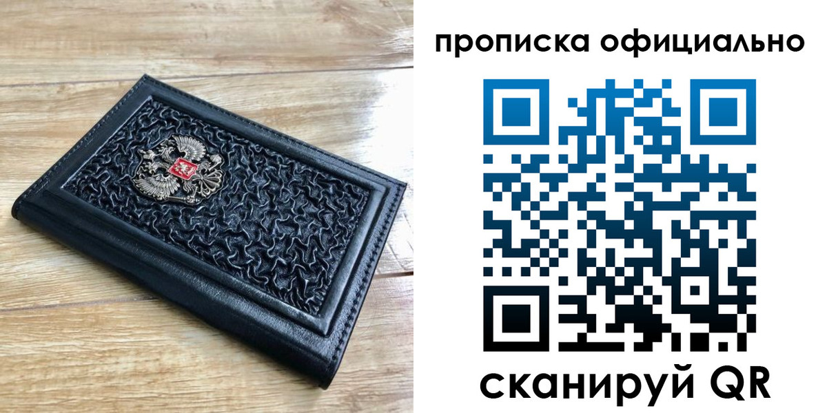 регистрация для школы в Боброве