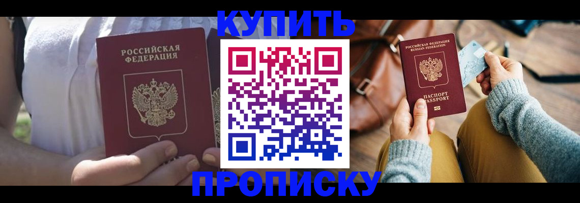 регистрация в Боброве